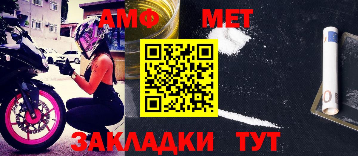 Первоуральск  АМФЕТАМИН Premium  Amphetamine  Вход с VPN 