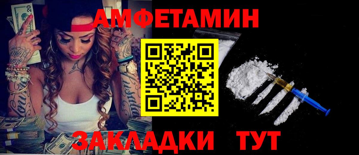 АМФ VHQ Первоуральск