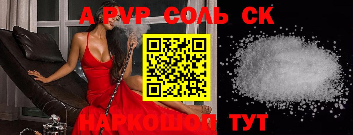 Alfa_PVP  А ПВП VHQ  наркотики  Вход с VPN  A PVP кристаллы  A PVP VHQ  Первоуральск 