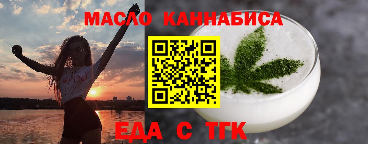 Печенье с ТГК конопля  Вход с VPN  Первоуральск 