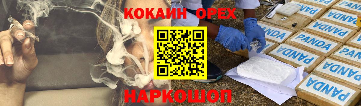 COCAIN 98%  Вход с VPN  Cocaine Эквадор  Первоуральск 