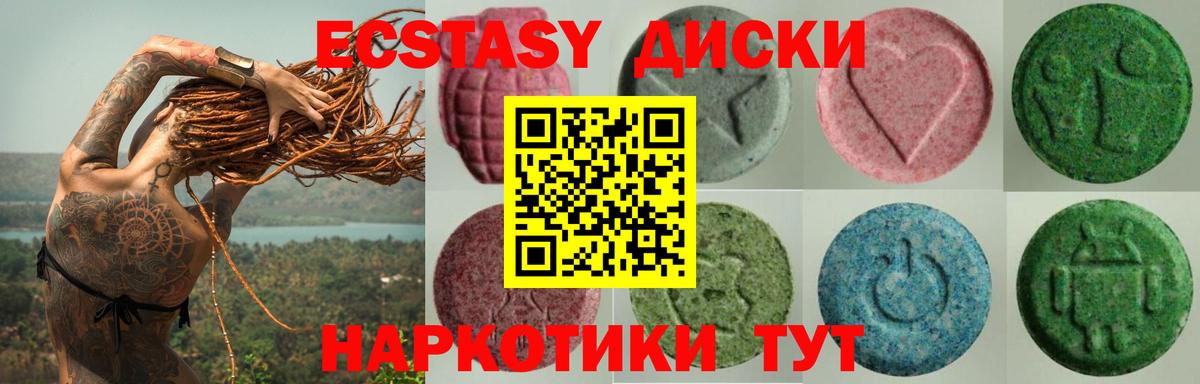 Экстази  Экстази 99%  Экстази 99%  Вход с VPN  Первоуральск 