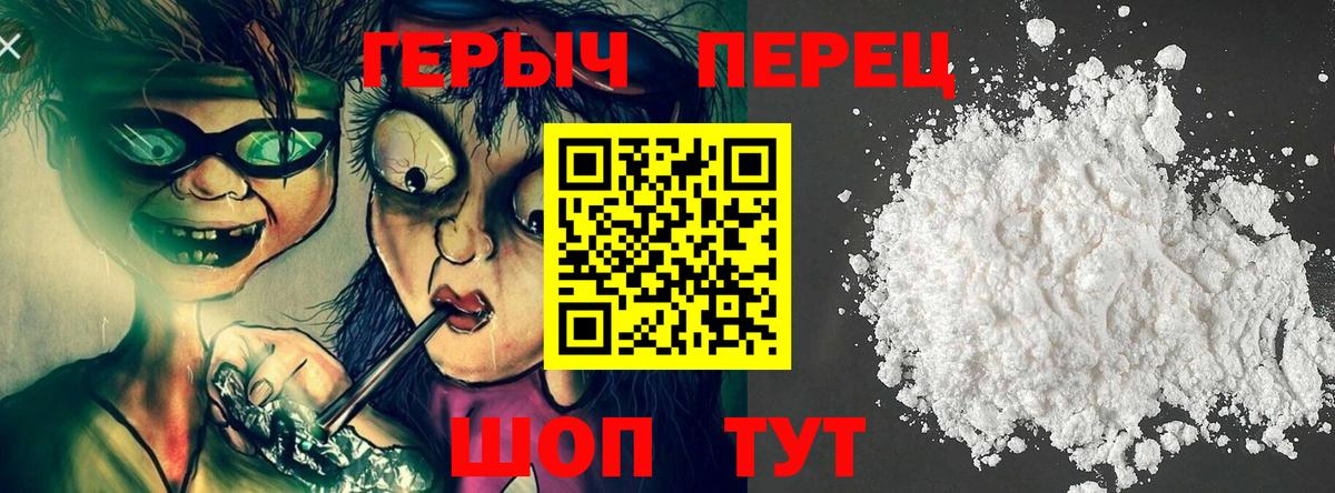 Героин гречка Первоуральск
