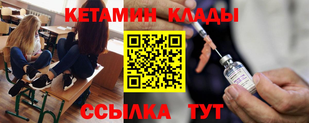 Первоуральск  Кетамин ketamine  Кетамин ketamine  Вход с VPN 