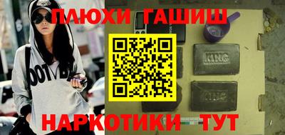 синтетический гашиш Бузулук