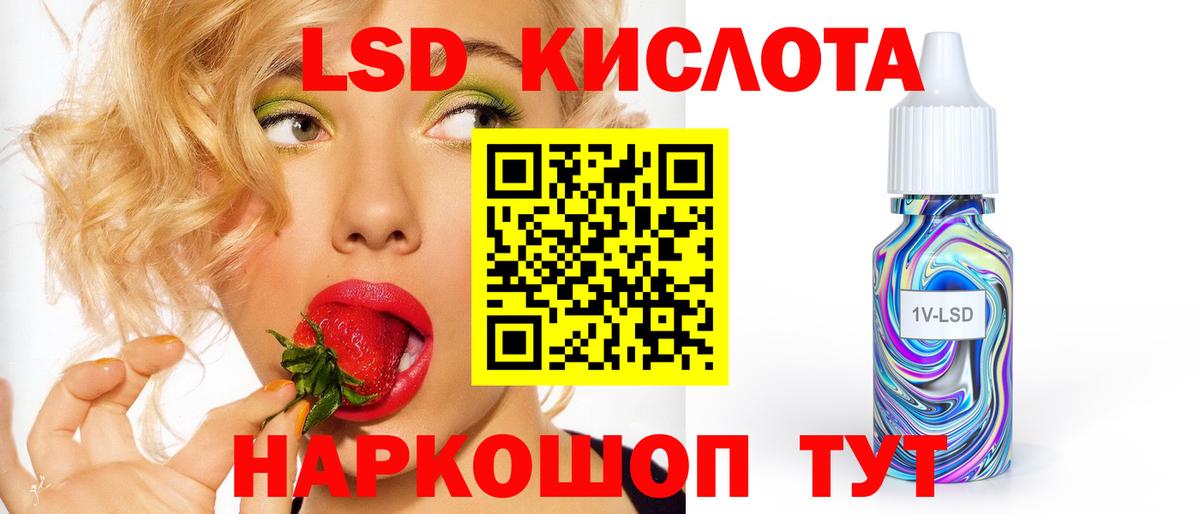 Лсд 25 экстази кислота  Вход с VPN  Лсд 25 экстази ecstasy  Первоуральск 