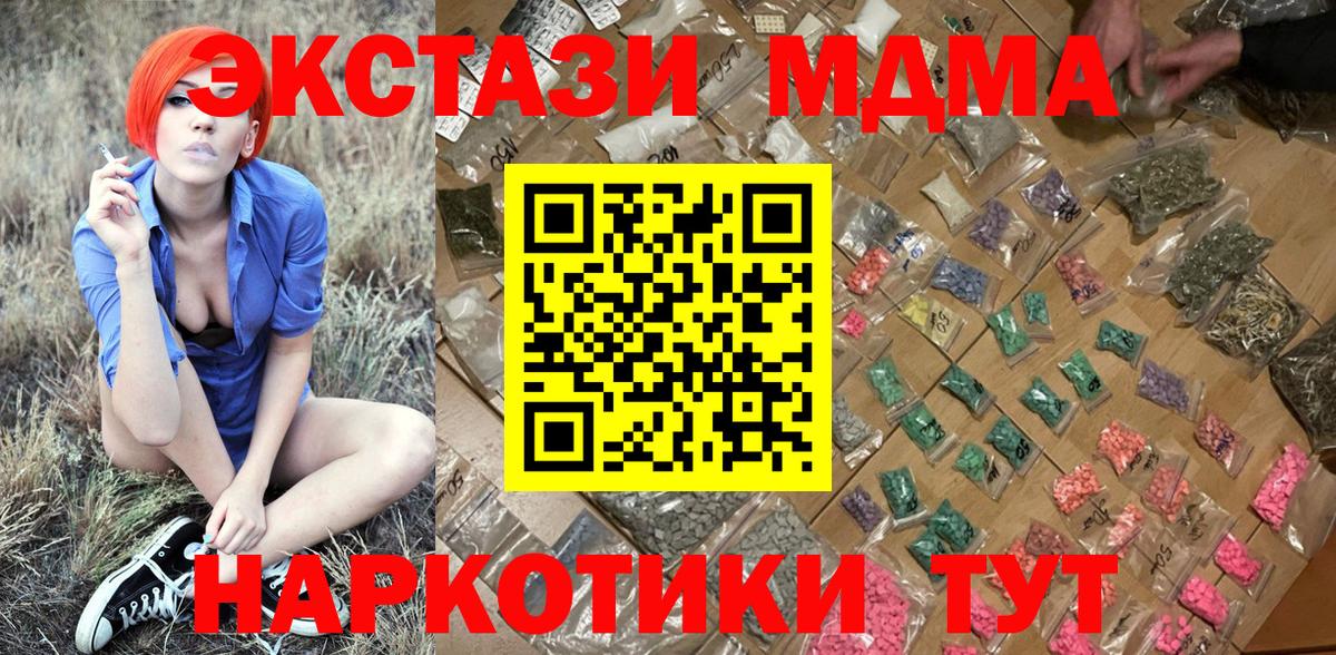 МДМА Molly Первоуральск