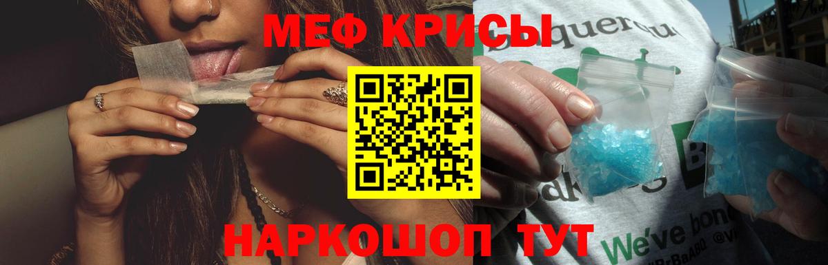 Меф 4 MMC  Меф  Вход с VPN  Первоуральск  Мефедрон мука 