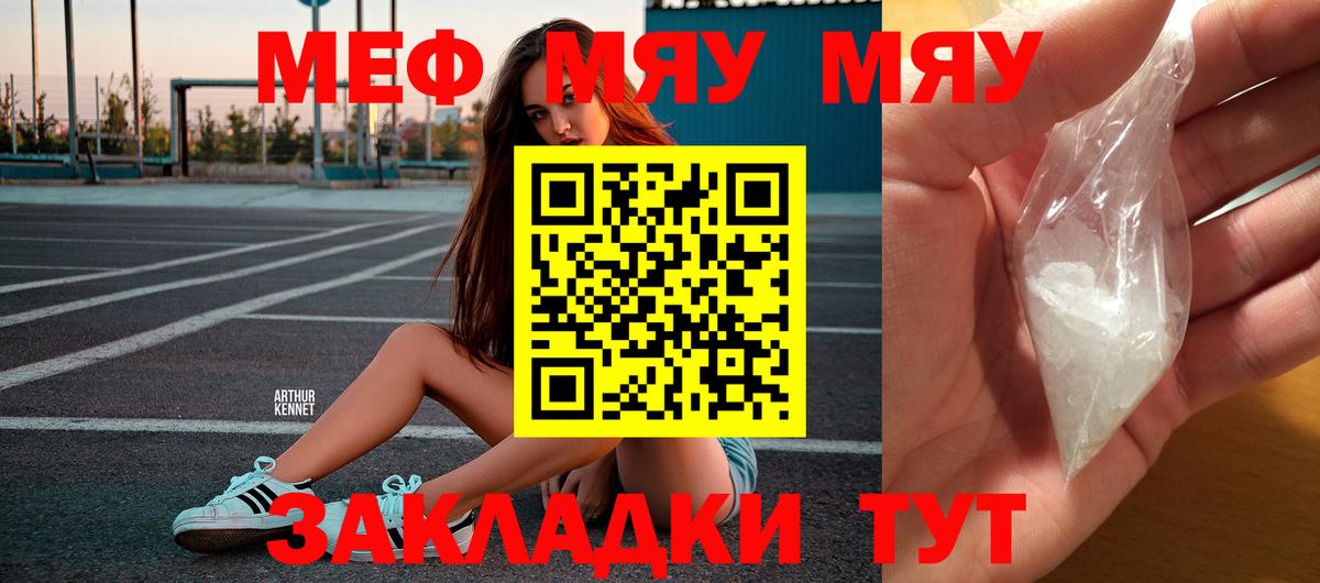 Меф мука Первоуральск