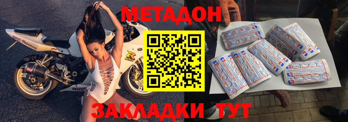 Метадон мёд Первоуральск