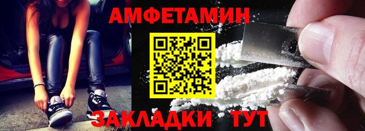 МЕТАМФЕТАМИН кристалл  МЕТАМФЕТАМИН  Вход с VPN  Первоуральск  МЕТАМФЕТАМИН кристалл 