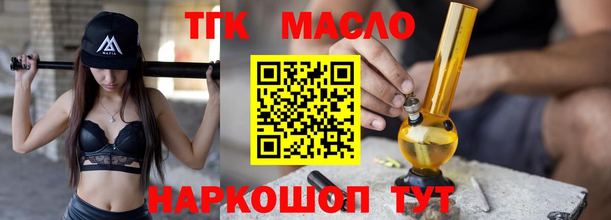 Дистиллят ТГК жижа Первоуральск