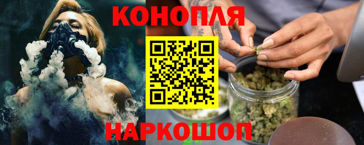 Канабис Ganja  Каннабис THC 21%  Первоуральск  Конопля Bruce Banner  Марихуана индика  Вход с VPN 